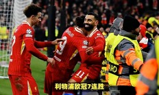 九游娱乐活动-关于利物浦防线受伤连连，主帅叹透支的信息