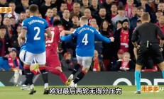 九游娱乐网页版登录入口-关于利物浦惨遭失利，欧冠之旅未完令球迷扼腕的信息