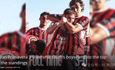 九游娱乐培训-维罗纳击败对手，取得胜利！