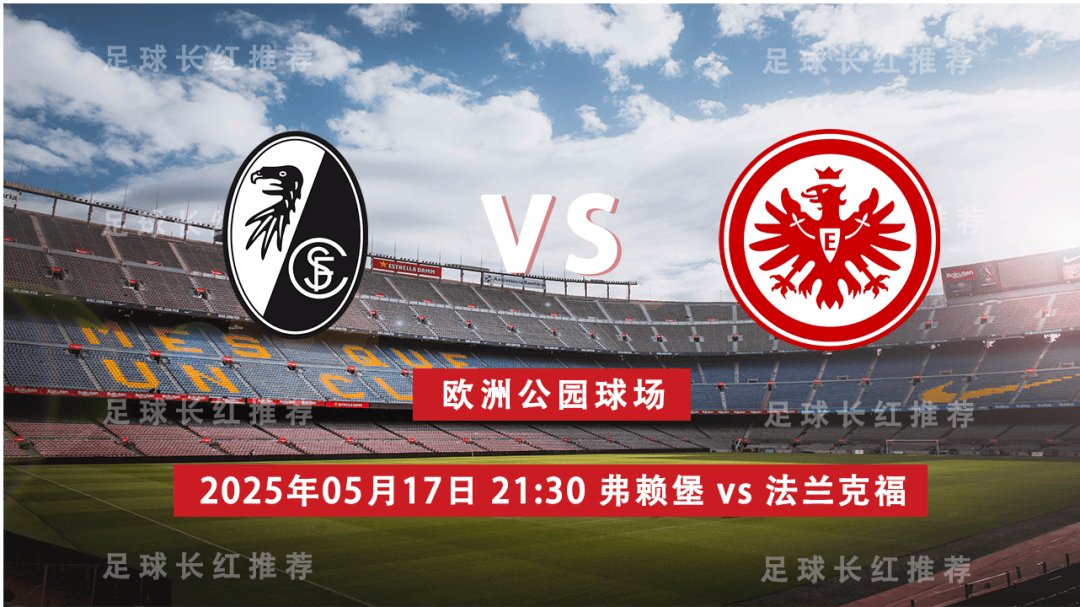 法兰克福主场连胜，表现强劲(法兰克福主场连胜,表现强劲吗)