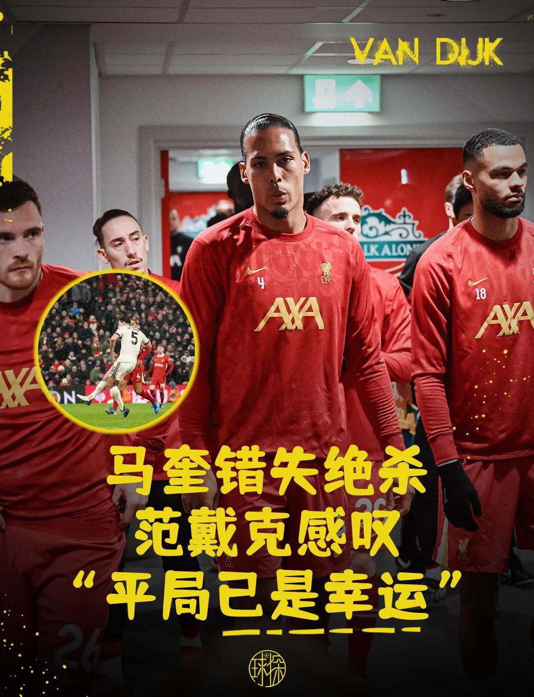 关于利物浦客场逼平哈德斯菲尔德，难掩失望的信息