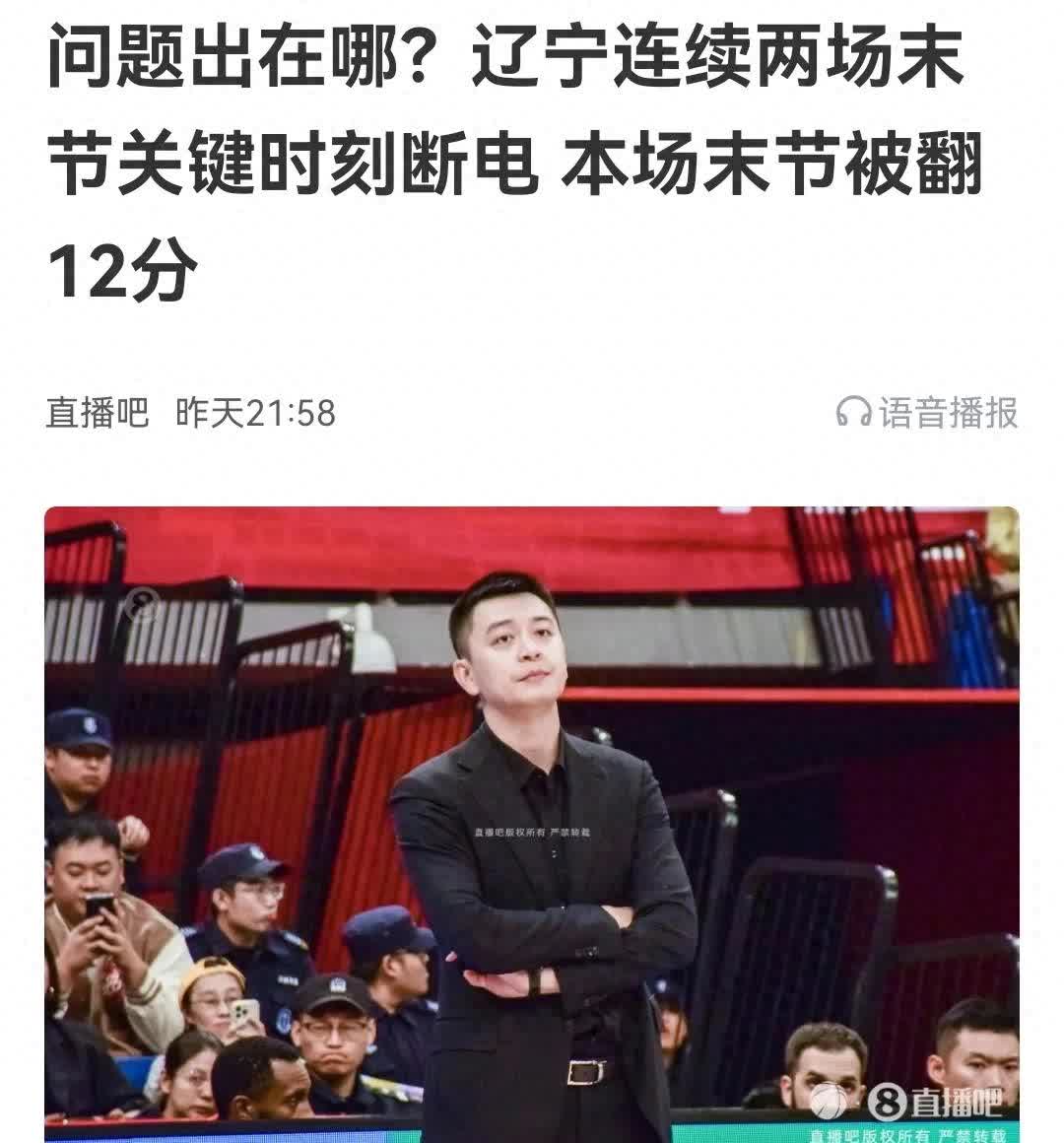 辽宁队全场碾压CBA季后赛，如同剧本杀再现，封盖的简单介绍