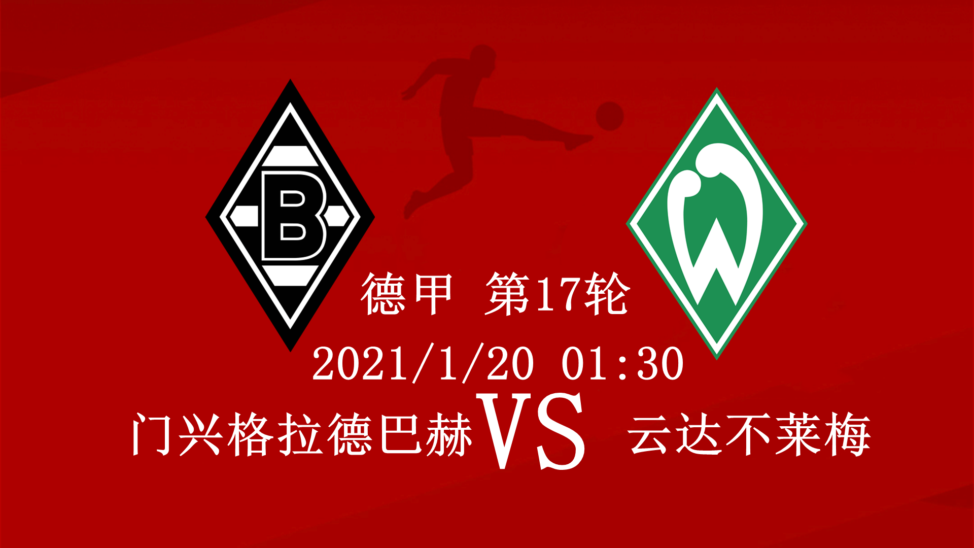 包含格拉德巴赫调整阵容,谋求下一场胜利的词条 包含格拉德巴赫调整阵容,谋求下一场胜利的词条