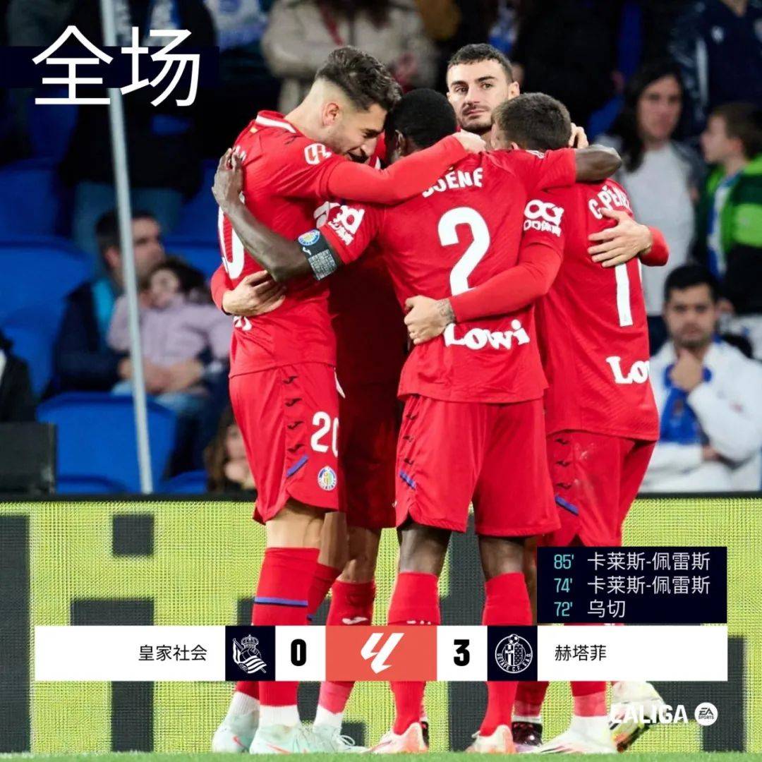 赫塔菲在客场绝地逆转，力压对手取胜