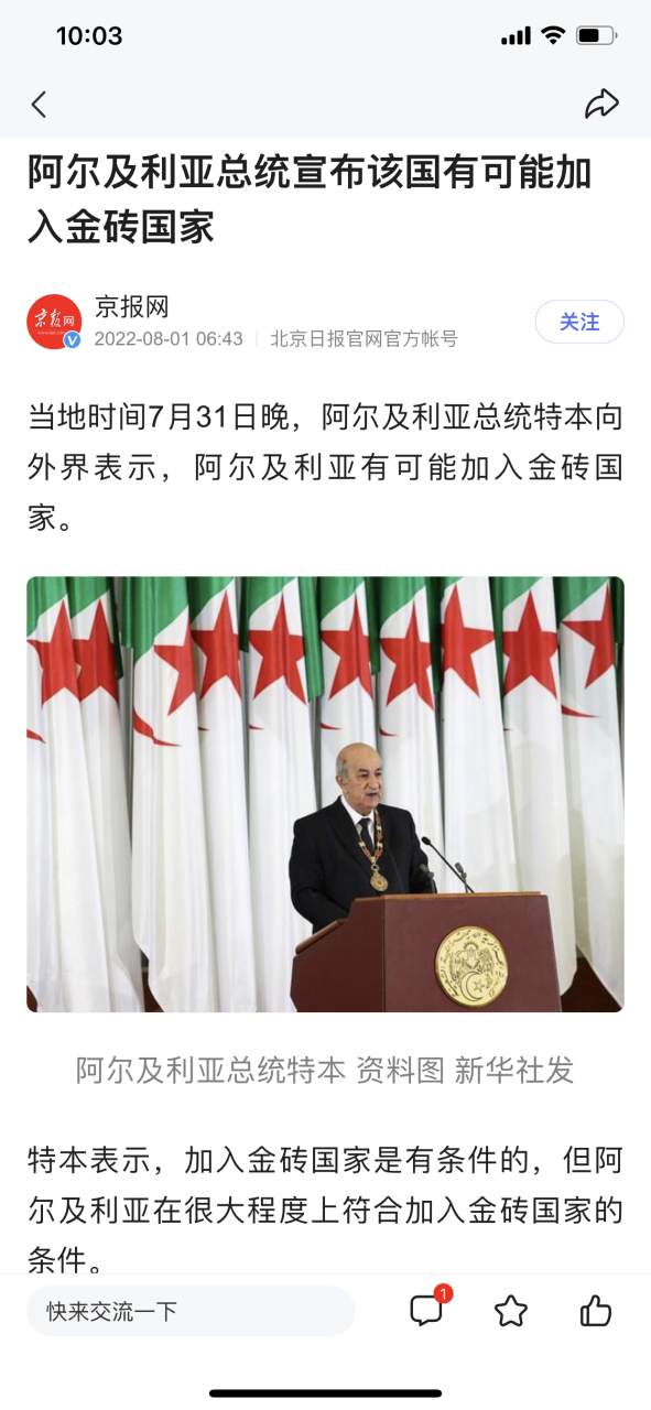 关于芬兰胜阿尔及利亚，欧洲国家联赛实力突显的信息