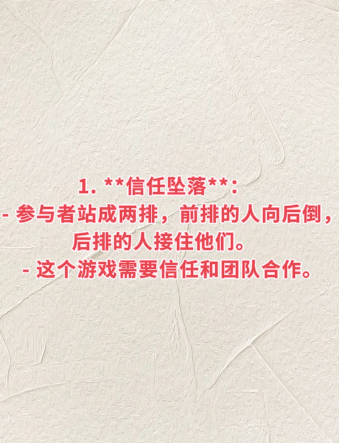 包含友好展开话题,加强团队默契,取得战略胜利的词条 包含友好展开话题,加强团队默契,取得战略胜利的词条