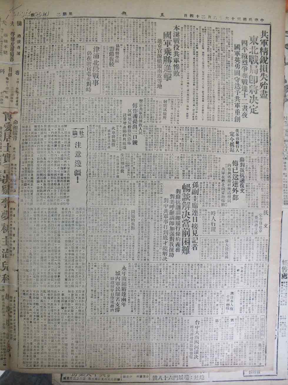 北京遭遇惨败，上海乘胜追击夺得关键胜利