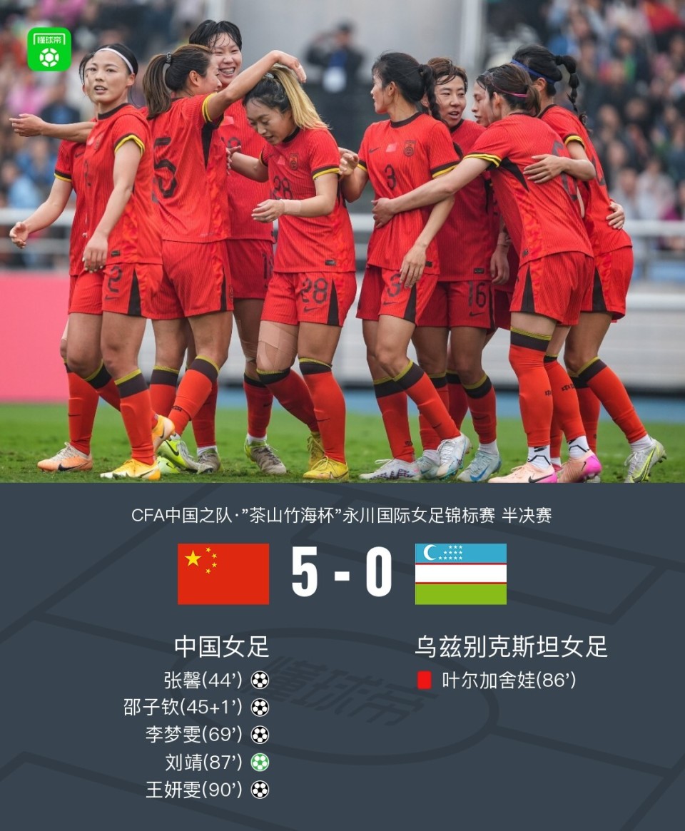 包含世界杯季军战预告：女足强队即将出征的词条