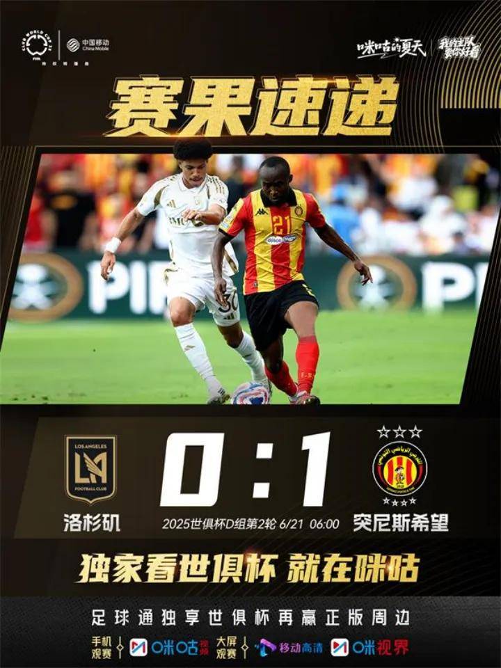 绿城球星破门得分，全队奋战取得胜利