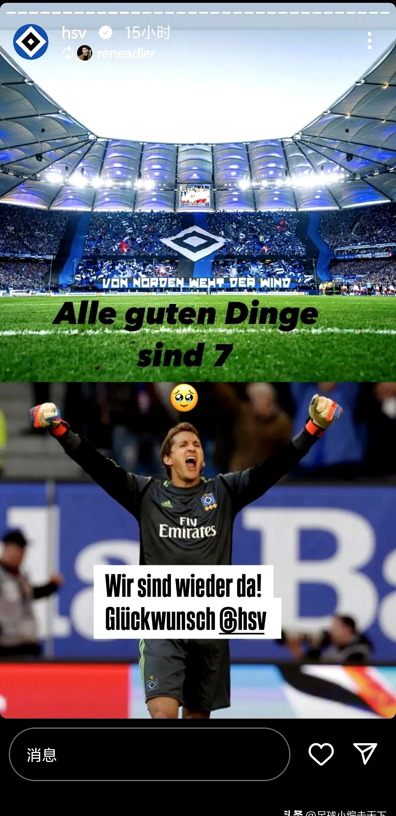 包含巴黎圣日耳曼折桂强敌，锁定小组头名的词条