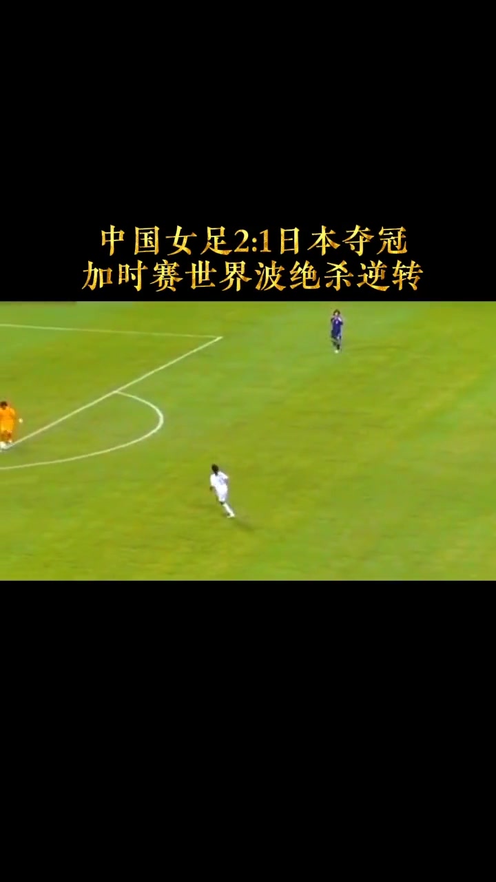 沃特福德加时绝杀，逆转胜利降级区！的简单介绍