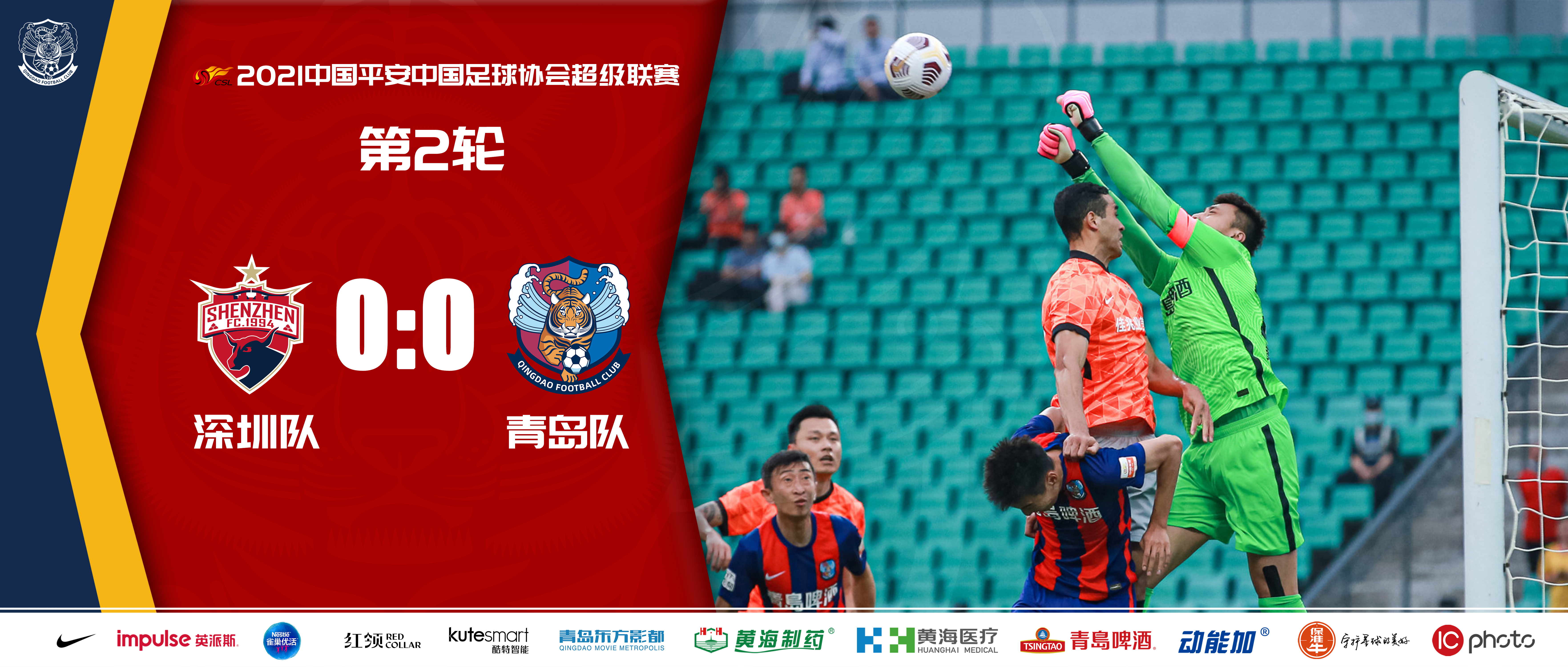 深圳FC队引进实力洋帅，希望提升战斗力的简单介绍