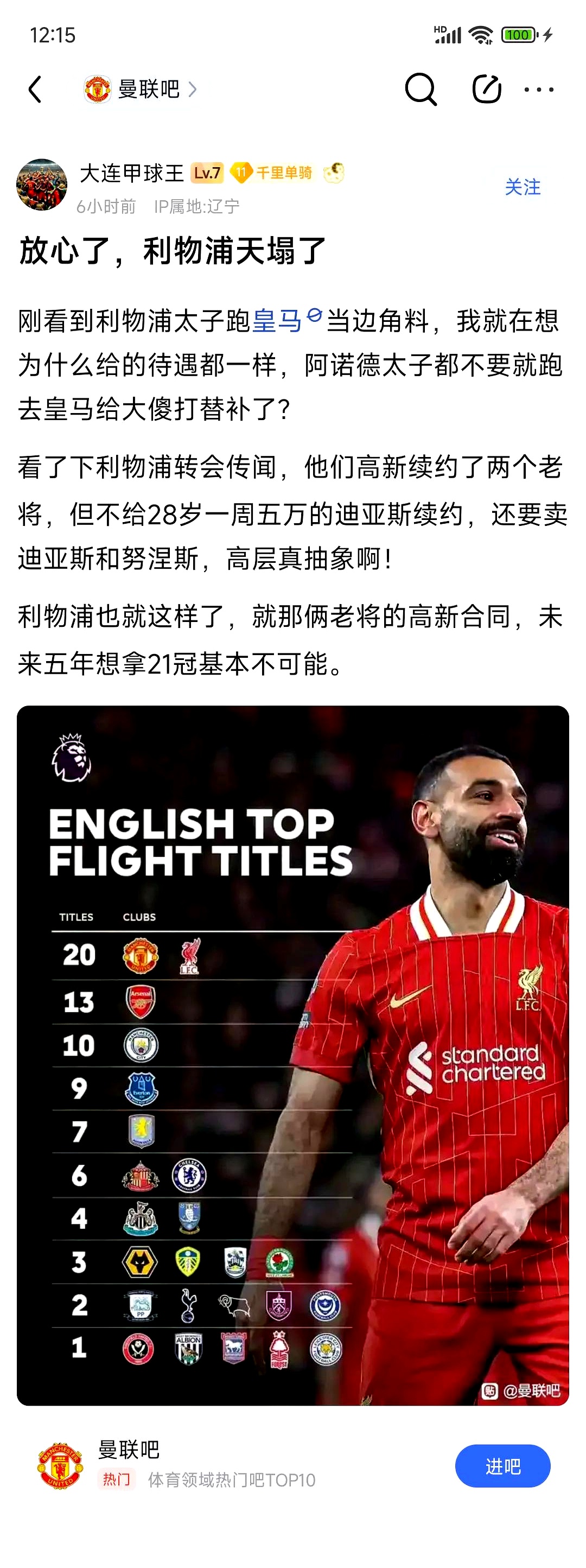 英超卫冕冠军赛季失利，球队战绩不尽如人意的简单介绍