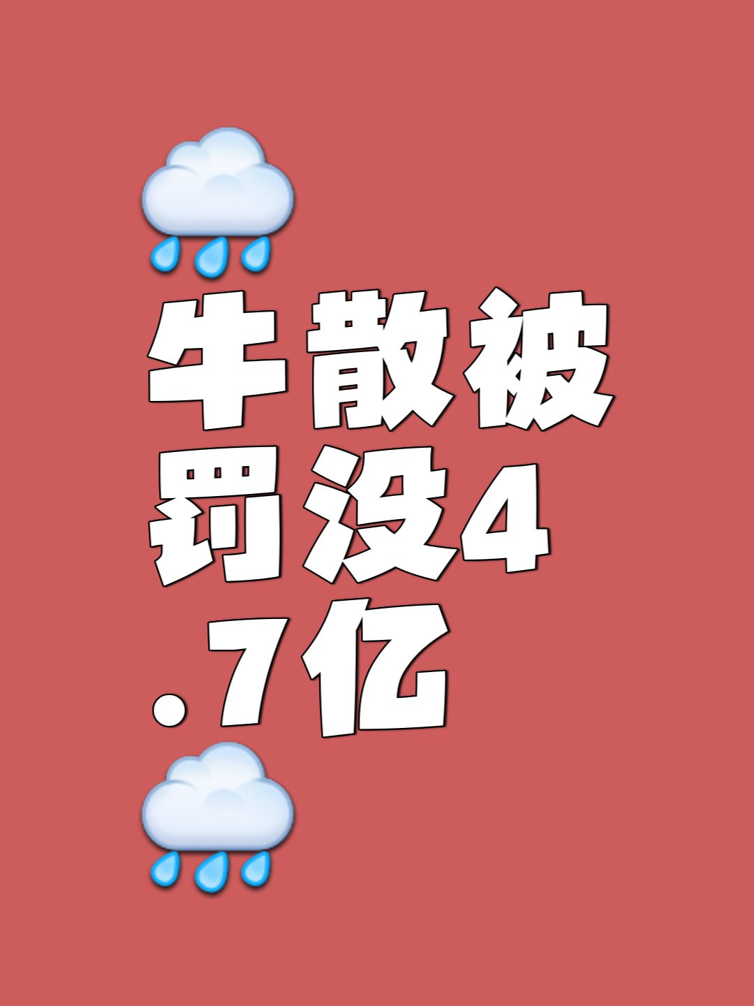 小牛惜败热火，遭遇败绩